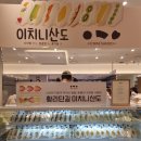 이찌니 | [내돈내산] 서면 롯백 디저트페어 '이찌니산도' 메론산도 솔직후기