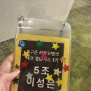 [카카오뱅크 x 지구촌나눔운동] 에코 챌린저스 1기 발대식 후기