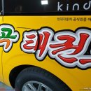 율곡태권도체육관 이미지