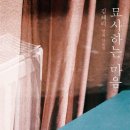 그림책 꽃이 피었습니다 이미지