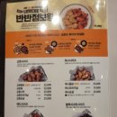교촌치킨 국제신도시점 이미지