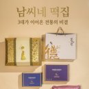 대전떡집 - 동구 대전로 440-1 | 대전떡집