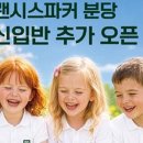 프랜시스파커어학원 네이버블로그