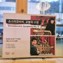 제주심포니 오케스트라 협주곡의 밤 | 국립심포니오케스트라 &amp; 피아니스트 엘리소 비르살라제 예술의전당 공연후기 (2025.12.6)