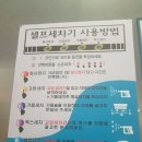 SEMO손세차 이미지