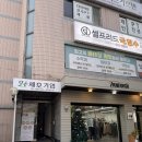 [후기]부산 서면 전포동 친구들과 기념 셀프촬영 : 풋프린트 스튜디오