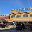 종가옥(장작불곰탕) 이미지