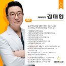 김대영치과의원 이미지