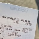 혜진분식