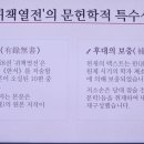 귀책열전ㅡ저소손 재구성 이미지