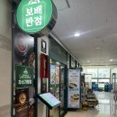 보배반점세종 | [세종] 보배반점 | 나성동 중국집 추천, 마라크림짬뽕 냉짬뽕 후기