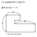 초등학교 3학년용 수학? 문제랍니다 이미지