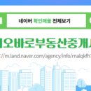 진성부동산공인중개사사무소 이미지