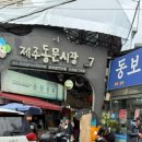 동보약국 이미지