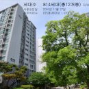 주공아파트9단지 이미지