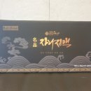자라엑기스 고일용의 건강백년