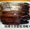웰빙수산 이미지