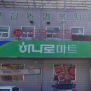 구산농협하나로마트 네이버블로그