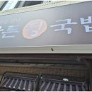 더바른정