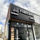 카페인중독 포승점 이미지