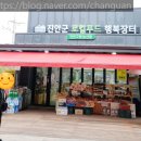진안군로컬푸드행복장터