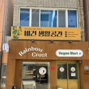 레인보우 크러스트 이미지
