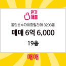 부영굿모닝공인중개사사무소 이미지