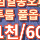 봄여름가을겨울공인중개사사무소 이미지