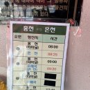 온천원탕모텔 이미지