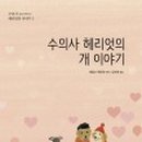 소호재