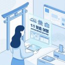 하나에듀글로벌