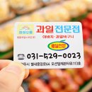청정오름과일