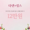 다이어트 댄스(6월) 이미지