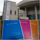 광양미협 3인 초대전 | [광양 전시회]먹과 색의 만남전 한국화전시회