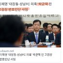 재명당에겐 광주가 호구지 호구 이미지