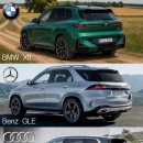 X5 GLE Q7 이미지