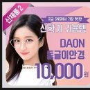 율곡안경원 네이버블로그