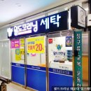 힐스테이트명품크리닝 이미지