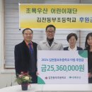 김천동부초등학교 이미지