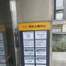 서부서비스 | [오늘의일상]2026 수도권서부 한국도로공사서비스 면접 후기(생일에 면접보는 나)