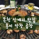홍미막창 이미지