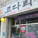 장산초등학교 건너편 이미지