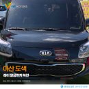 아산카센타 | 아산 도색 레이 깔끔하게 복원
