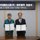 (주)대한환경 이미지