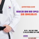 계명대 북구 최우수 태권도장 | 승리마루품새단, 부산북구품새선수, 북구품새입시, 동아대품새, 카오스품새, 만덕품새선수, 승리마루...