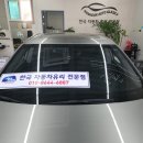 부안자동차유리 이미지
