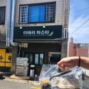 서실장탕수육