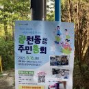 광천동 행정복지센터 이미지