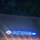 두레닭강정 이미지