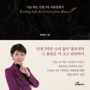 수도자원㈜ | (도서 소개) 시니어(Senior)가 아닌 신이어(新Year)로 산다